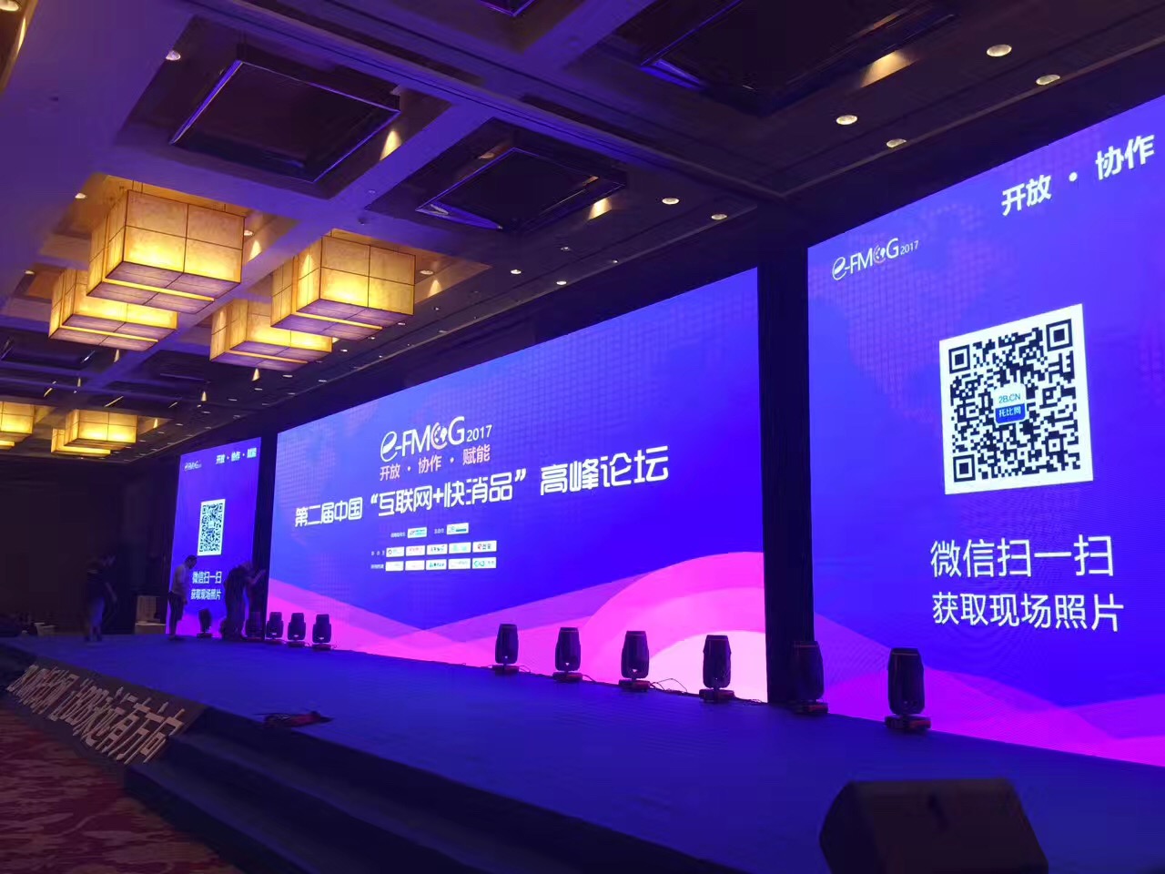 以支付為切入點  寶付助力快消品B2B行業發展 title=