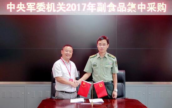 中商惠民中標中央軍委機關副食品集中采購項目 title=